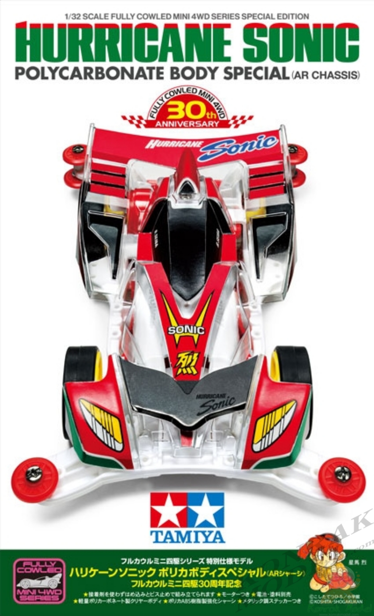 TA95603 Hurricane Sonic PC-SP AR FC3 (AR Chassis)