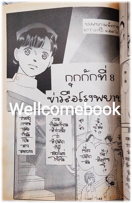 กุกกัก ยางลบใคร? เล่มเดียวจบ