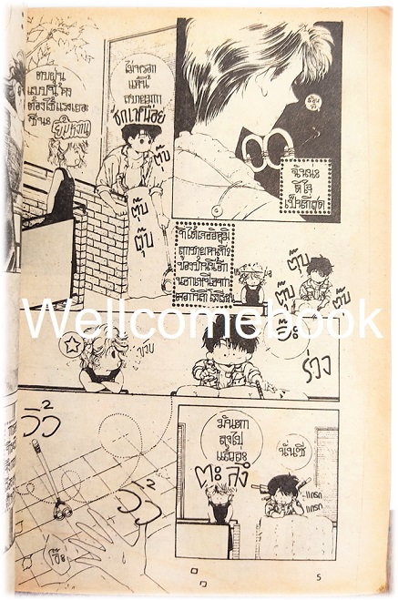 สื่อบอลสนามรัก เล่มเดียวจบ ~Nakaji Yuki~