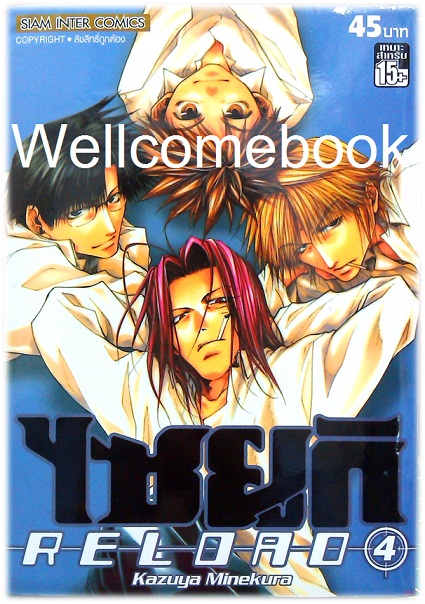 รวมชุด "Saiyuki ไซยูกิ 3 ภาค" 23 เล่มจบภาค ~Minakura Kazuya~