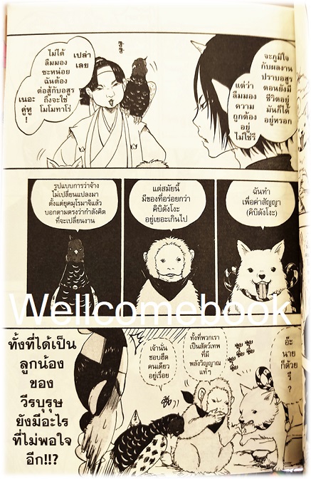 รวมชุด "ยุ่งนักหนา เลขาพญายม" 31 เล่มจบ ~Eguchi Natsumi~