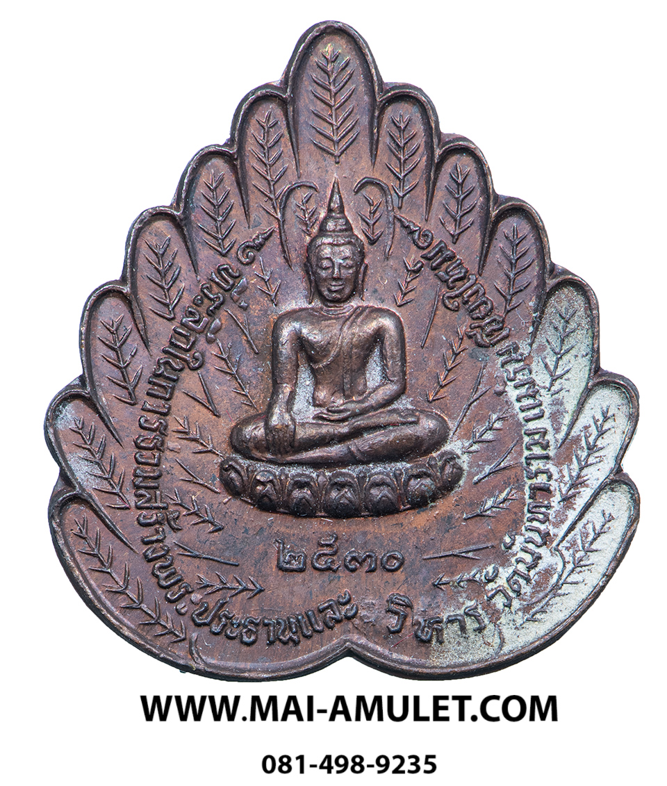...เหรียญ รุ่น 73 ออกวัดนันทาราม พิมพ์เล็ก.. หลวงปู่สิม พุทธาจาโร วัดถ้ำผาปล่อง เนื้อทองแดง ปี 2530 (112.)