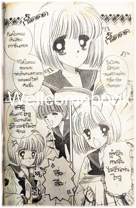 หลงรักหนุ่มมอเตอร์ไซค์ เล่มเดียวจบ ~Kusanagi Ryuju~