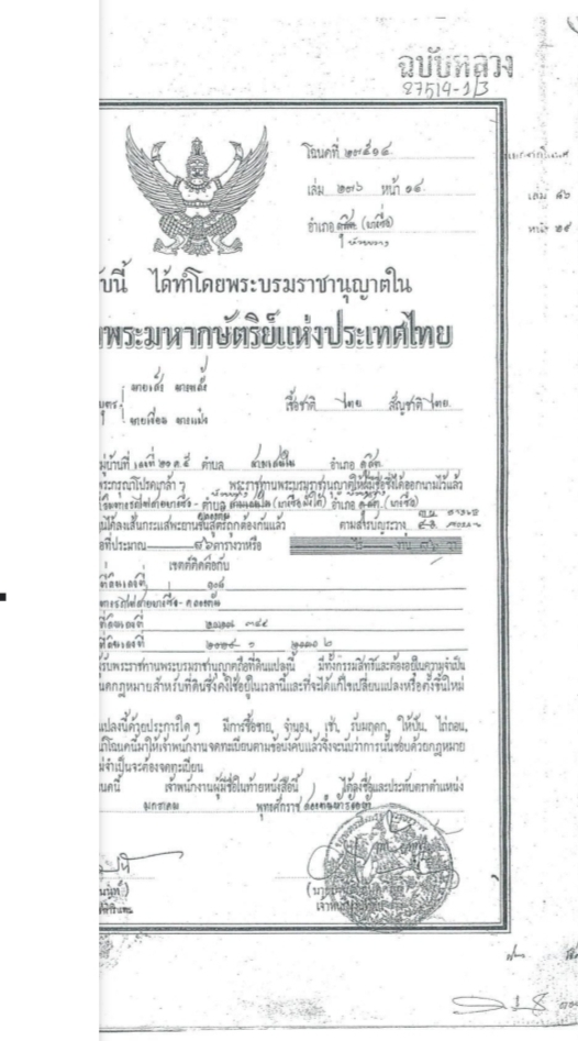 ขาย-ที่ดินเปล่า ประมาณ1-2ไร่ ติดถนน ถ.รัชดา แขวงห้วยขวาง เขตห้วยขวาง กรุงเทพฯ