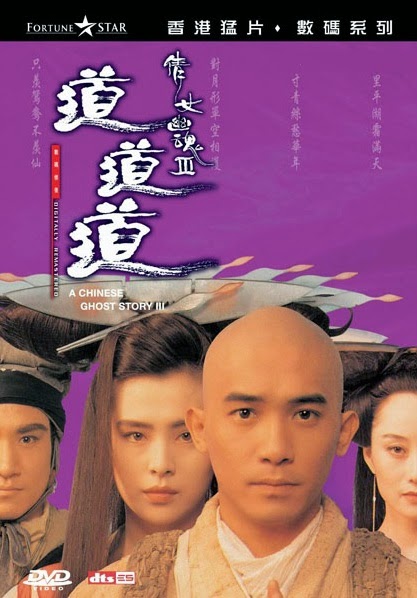 โปเยโปโลเย ภาค 3 A Chinese Ghost Story III เหลียงเฉาเหว่ย