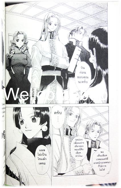 รวมชุด "จันทร์ปัจฉิม ตะวันบูรพา" 3 เล่มจบ ~Kuwabara Uko~