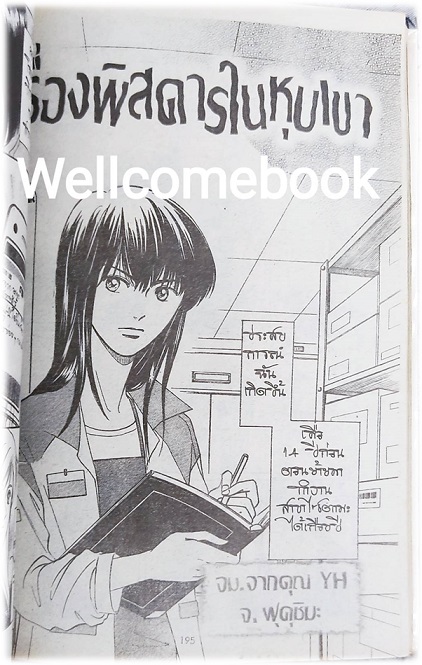 ก๊อก ก๊อก ก๊อก ใครอยู่ข้างหลัง? 2 เล่มเดียวจบ