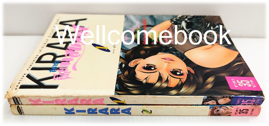 รวมชุด "KIrara ผีสาวแสนสวย" 2 เล่ม (ยังไม่จบ) ~Toshiki Yui~