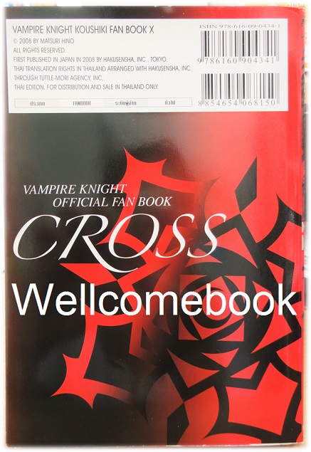 รวมชุด "Vampire Knight 19 เล่มจบ+Official Fanbook X เล่มเดียวจบ+Vampire Knight novel ตอนบาปสีไอซ์บลู เล่มเดียวจบ+Vampire Knight novel ตอนกับดักสีนิล เล่มเดียวจบ+Vampire Knight novel ตอนฝันสีประกายเงิน เล่มเดียวจบ" ~Hino Matsuri~