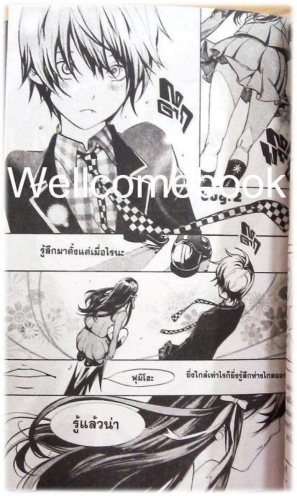 ฺBiORG TriNitY โรคร้ายกลายพันธุ์มนุษย์ เล่ม 1 ฺ~Oh! Great~