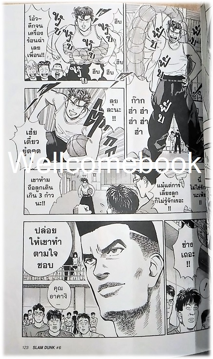 รวมชุด "Slam dunk สแลมดังก์ BIG BOOk" 24 เล่มจบ ~Takehiko Inoue~