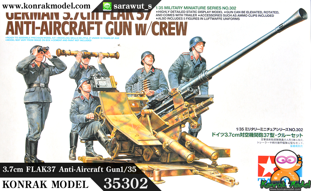 TA35302 1/35 3.7cm FLAK37 Anti-Aircraft Gun