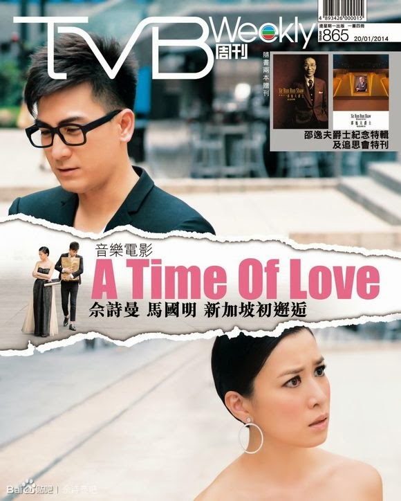 A Time Of Love ห้วงเวลาแห่งรัก เสอซื่อมั่น