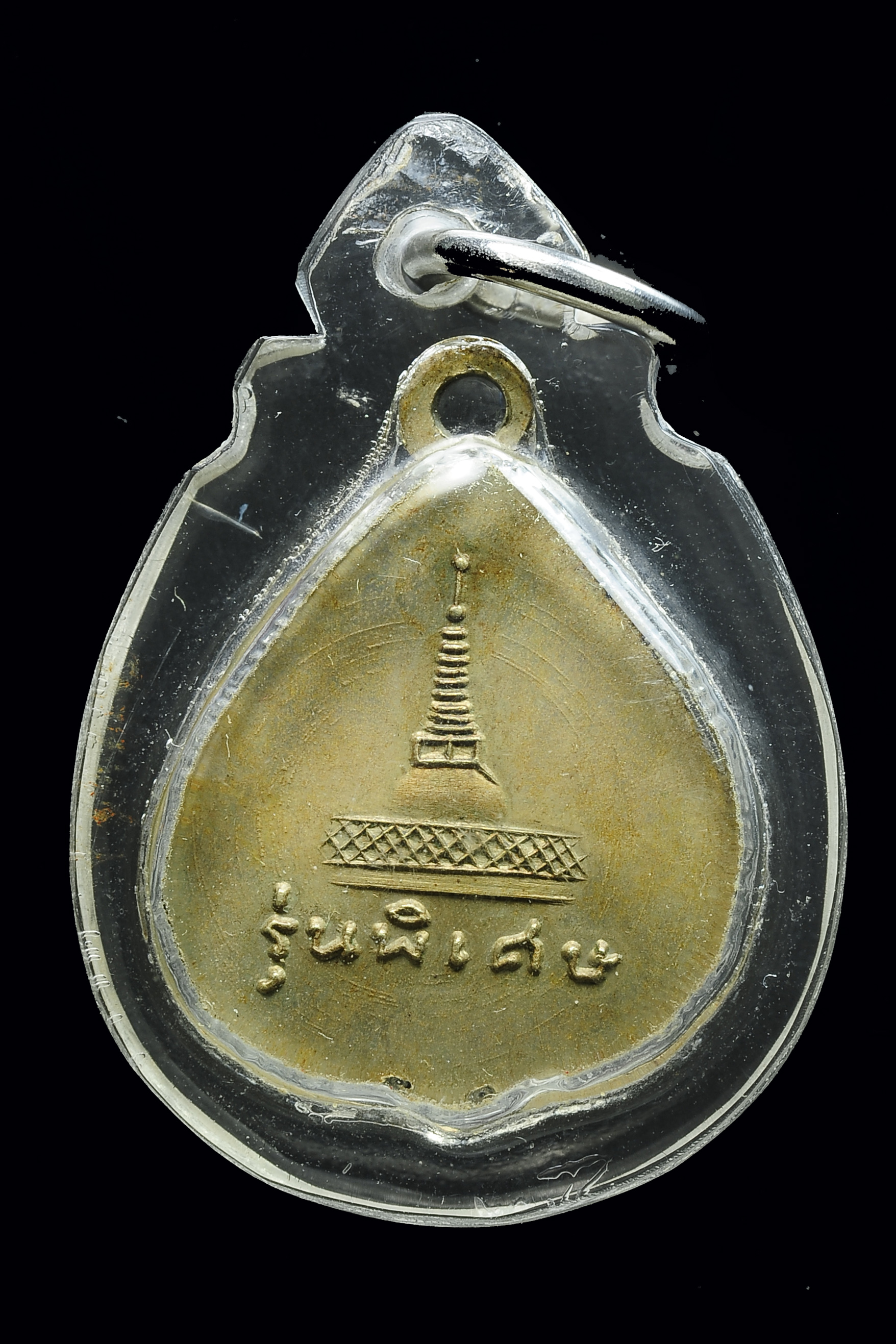 เหรียญใบโพธิ์เล็ก พ่อท่านคล้าย รุ่นพิเศษ เนื้ออัลปาก้า ปี 2505