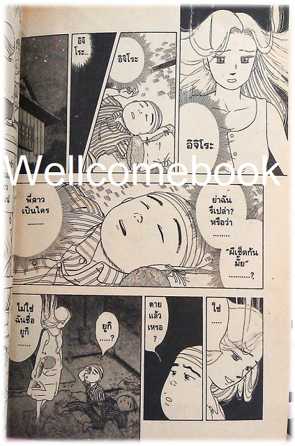 Xรวมชุด "hanada shonen-shi ผีซ่าส์กับฮานาดะ" 5 เล่มจบ ~Ishiki Makoto~