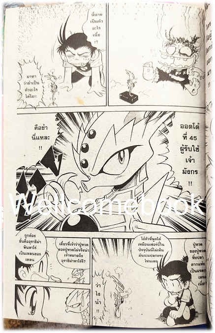 X รวมชุด "ฟิชชิ่งบอย พินทาโร่" 3 เล่มจบ ~Okano Takeshi~