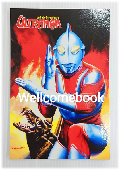 โป้สการ์ดลาย 'ULTRAMAN'