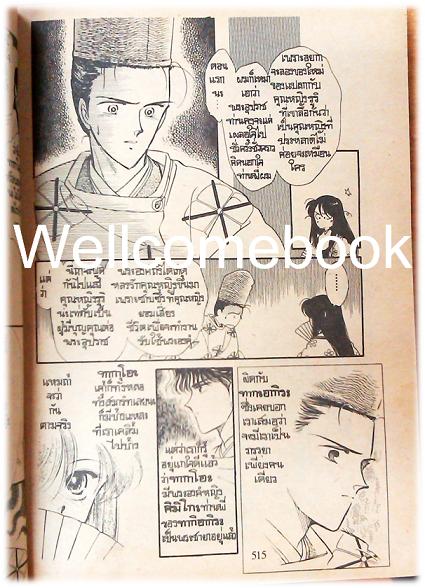 รวมชุด "มีคุณชายดีๆ บ้างไหมให้องค์หญิง (เมื่อคุณหญิงจอมแก่นแต่่งงาน ภาค1)" 3 เล่มจบ ~Yamauchi Naomi~