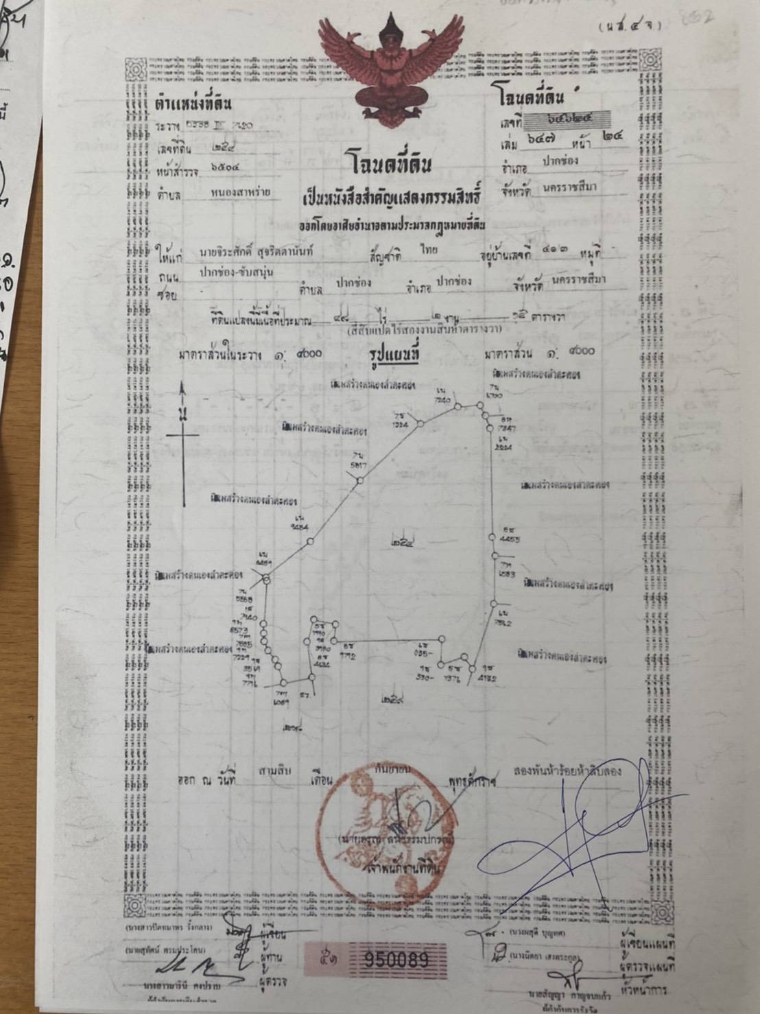 ขาย-ที่ดินเปล่าสวยเขาใหญ่ พื้นที่ 77ไร่ ต..วังไทร อ.ปากช่อง จ.นครราชสีมา