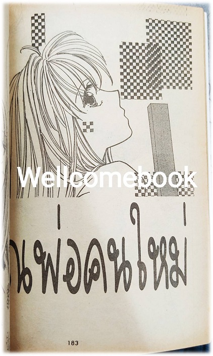 Happy แฮปปี้ที่มีเธอ เล่มเดียวจบ ~Aya Oda~