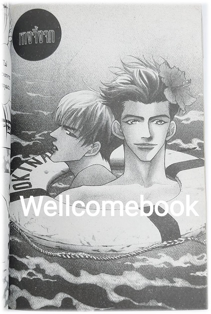 Ten Dollars จบในตอน ~Uida Shiuko~