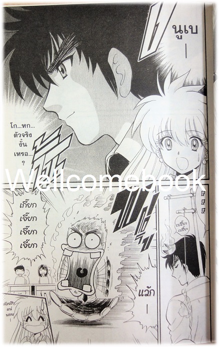 รวมชุด "มืออสูร ล่าปิศาจ NEO" 17 เล่มจบ ~Okano Takeshi~