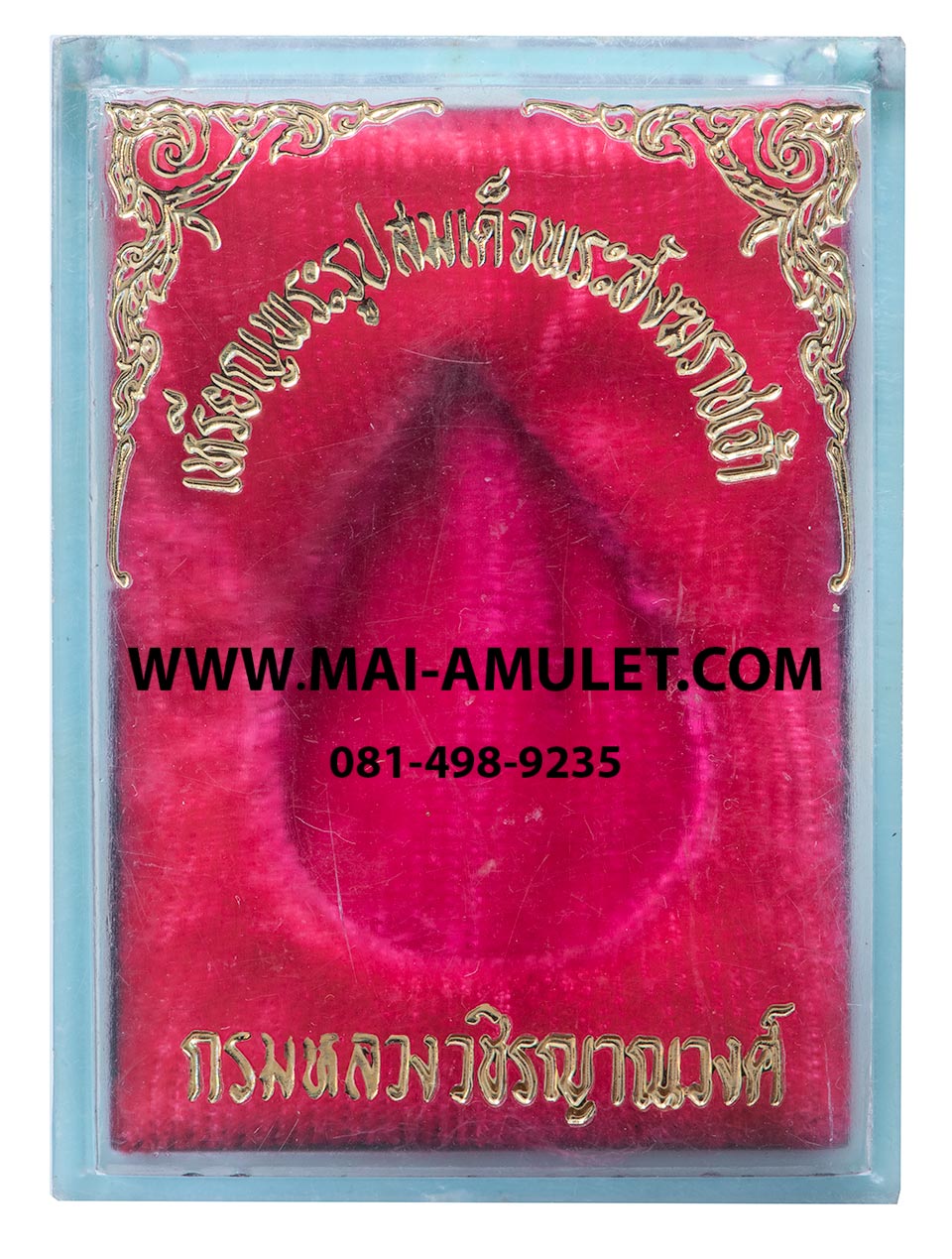 เหรียญสมเด็จพระสังฆราชเจ้า กรมหลวงวชิรญาณวงศ์ ที่ระลึกสร้างตึกวชิรญาณวงศ์ ร.พ.จุฬาฯ ปี 2525 พร้อมกล่องครับ (48)