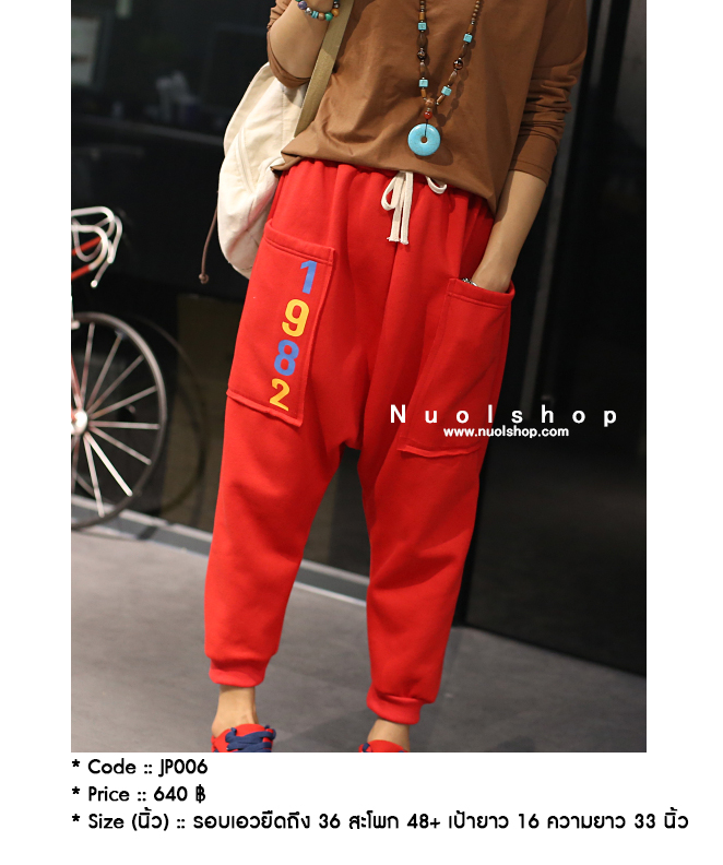 กางเกงผ้ายืดทรงฮาเร็มเนื้อผ้านุ่มมาก