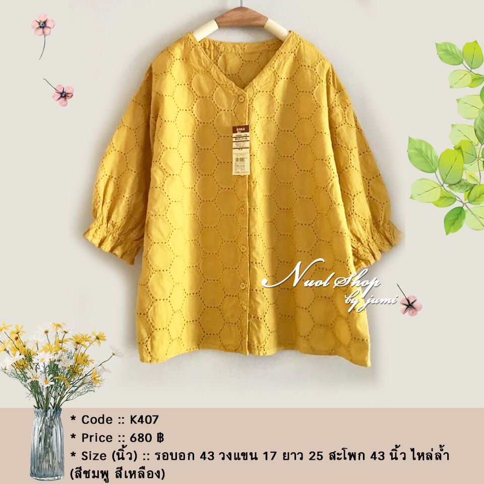 เสื้อผ้าลูกไม้นุ่ม รอบอก 43 นิ้ว