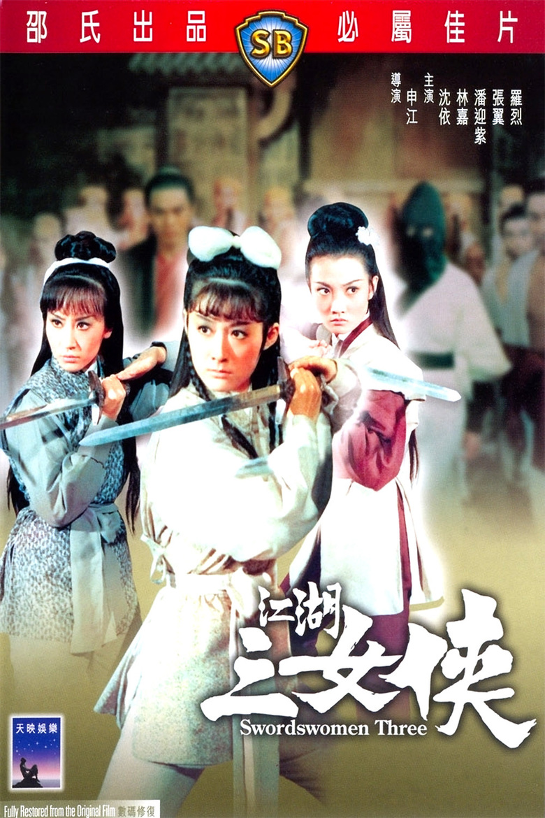 3 พยัคฆ์สาว swordswomen three 1970