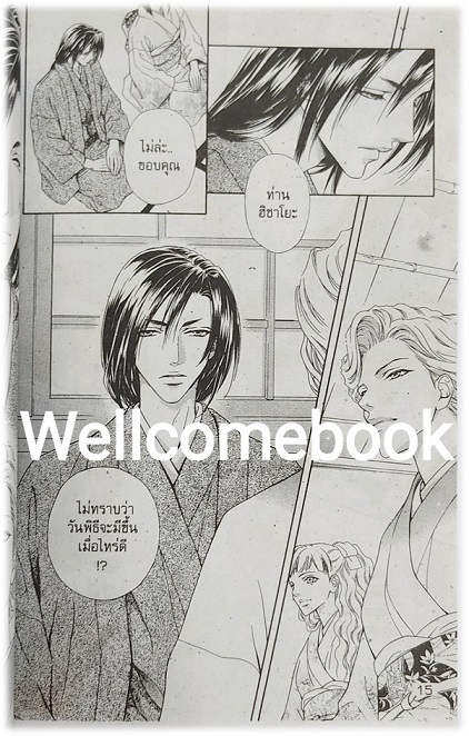 Secret เล่มเดียวจบ ~Maruya Kae~