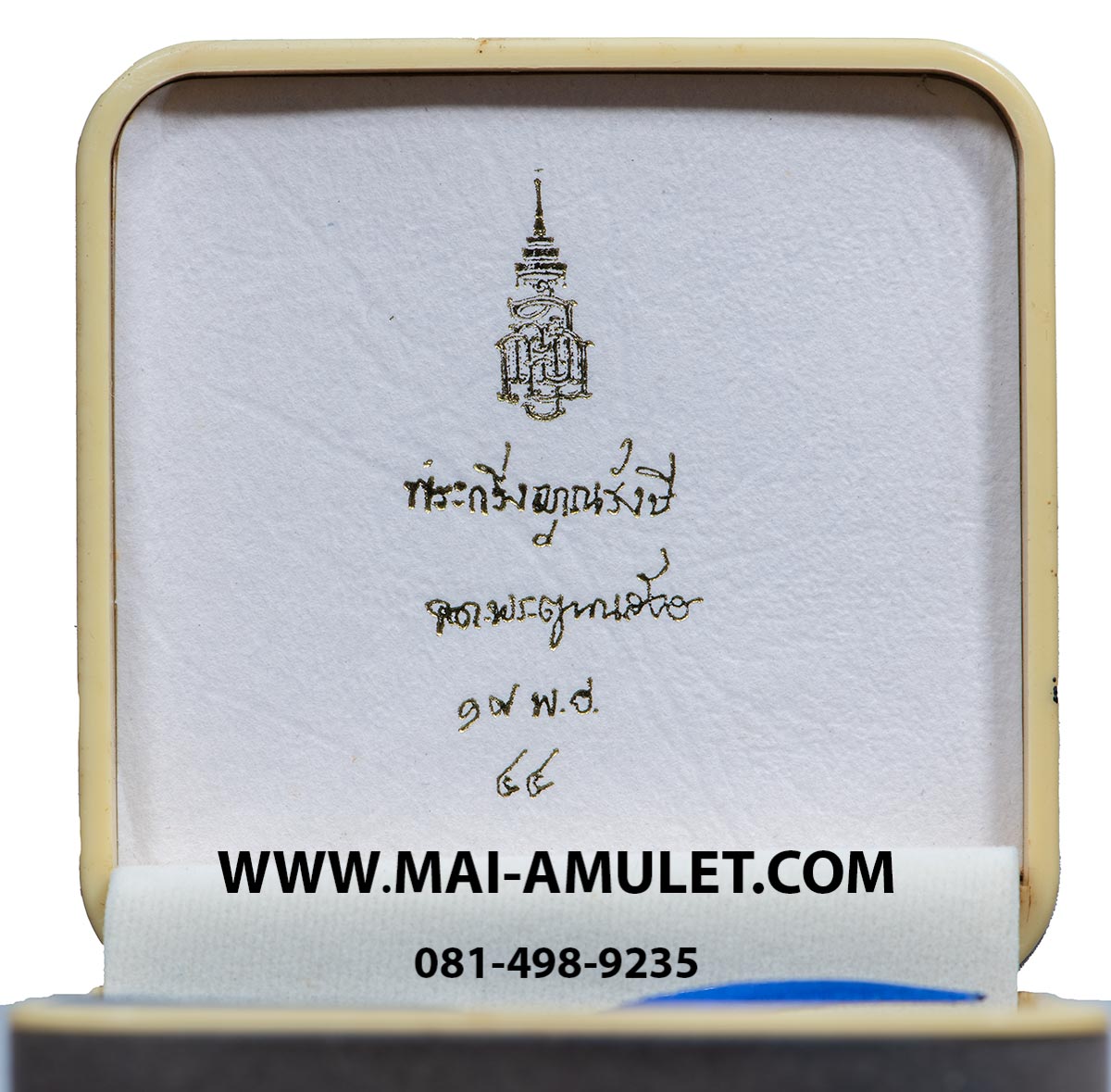 ..โค้ด 137 เนื้อนวะก้นทองคำ..พระกริ่งญาณรังษี สมเด็จพระญาณสังวร สมเด็จพระสังฆราช วัดบวรนิเวศ ปี 44 พร้อมกล่องครับ