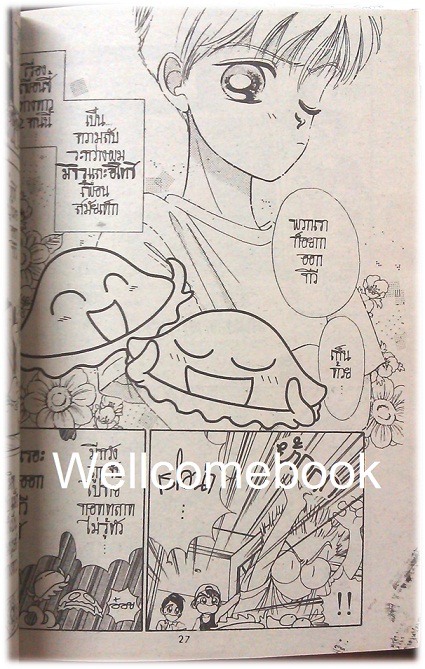 คู่ซี้ต่างดาว เล่มเดียวจบ ~Iwasaki Hiromu~