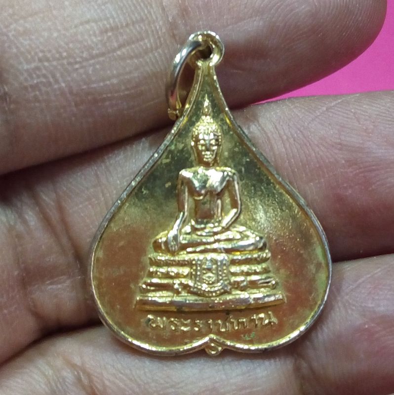 เหรียญพระพุทธ พระราชทาน สมเด็จฯย่า ครบ 7 รอบ ปี2527 กะไหล่ทอง รหัสPT0122