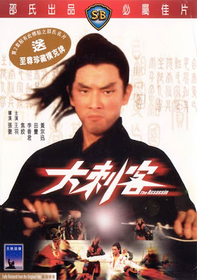 อสูรเพชฌฆาต-Assassin,หวังอยู่