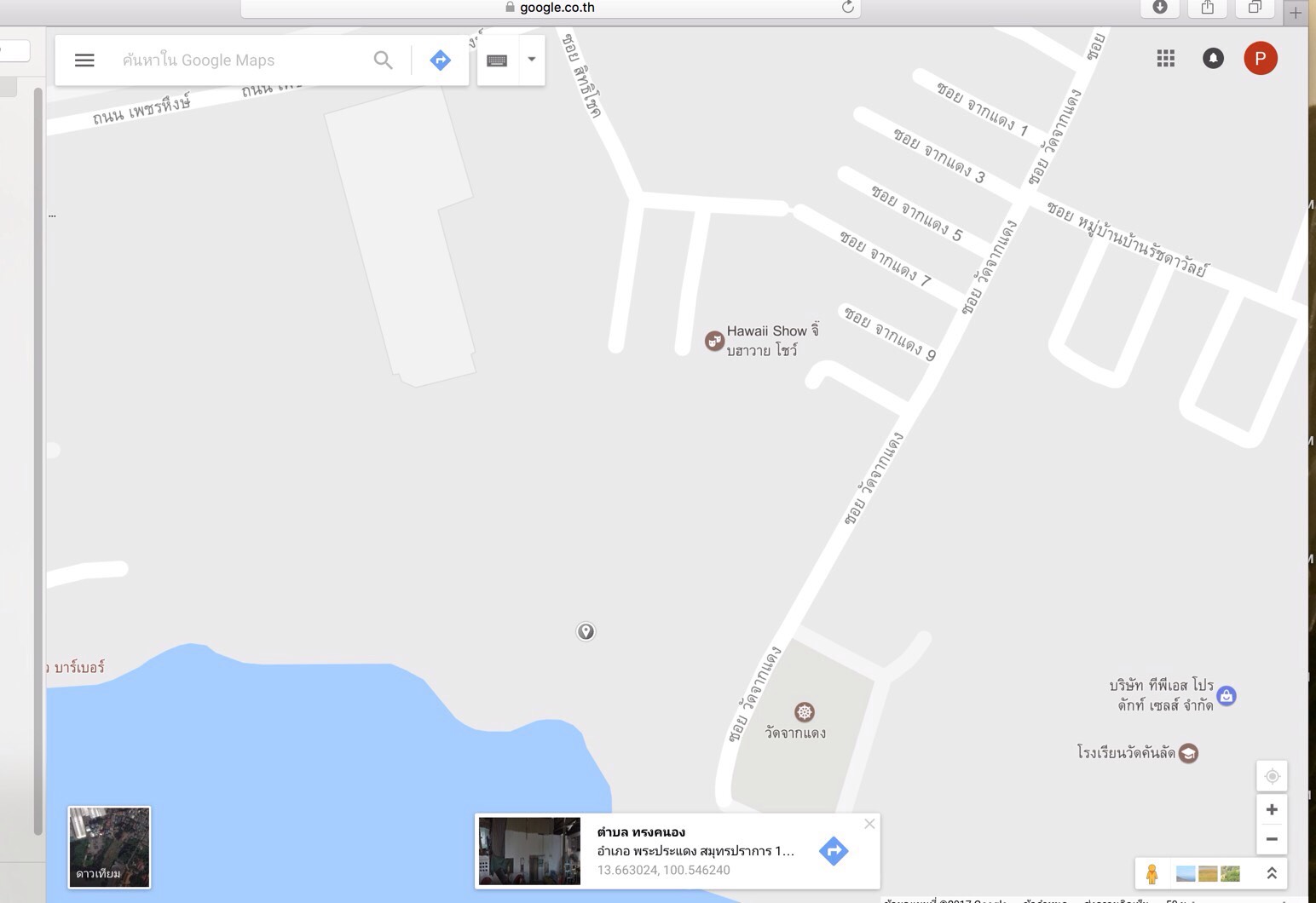 ที่ดินเปล่า7ไร่ติดเเม่น้ำเจ้าพระยา พระประแดงสมุทรปราการ