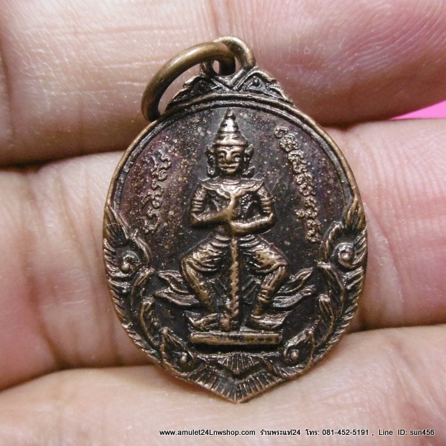 เหรียญท้าวเวสสุวรรณ วัดศรีบุญเรือง