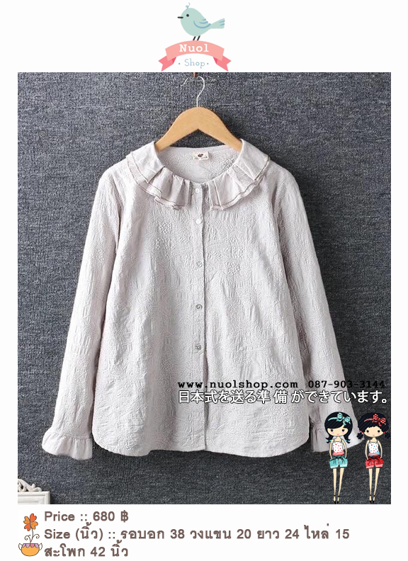 เสื้อผ้าลูกไม้นุ่มปกระบาย รอบอก 38 นิ้ว
