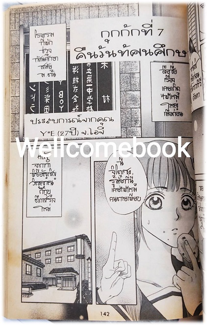 กุกกัก ยางลบใคร? เล่มเดียวจบ