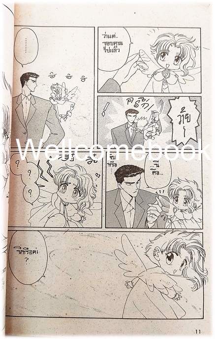 รวมชุด "Wish ด้วยรักและปรารถนา (คละพิมพ์)" จบสมบูรณ์ ~CLAMP~