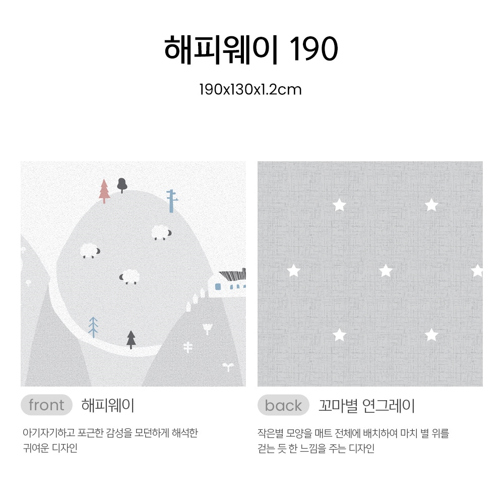 New! แผ่นรองคลาน PARKLON รุ่น La Pure Soft Mat ขนาด 130x190x1.2cm ลาย Happy Way