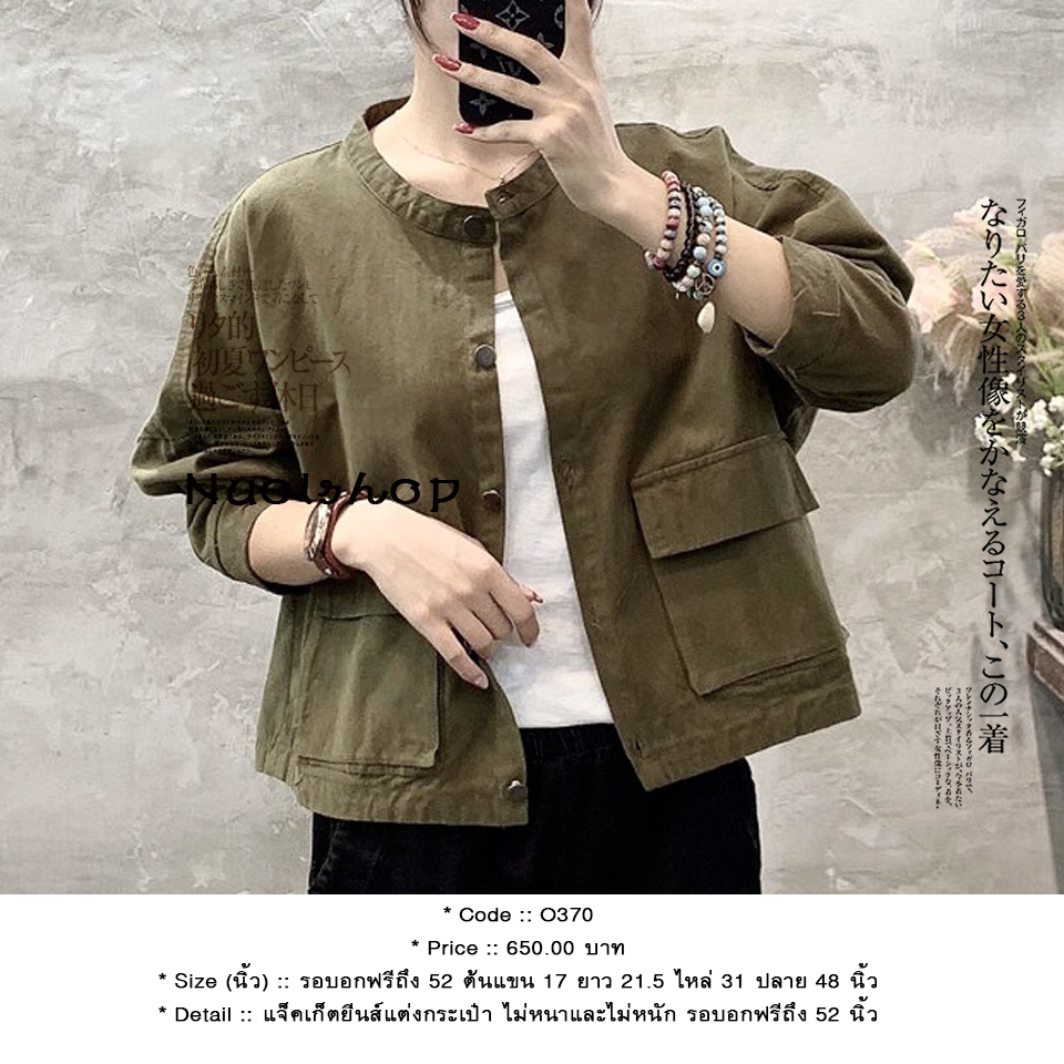 แจ็คเก็ตยีนส์แต่งกระเป๋า ไม่หนาและไม่หนัก รอบอกฟรีถึง 52 นิ้ว