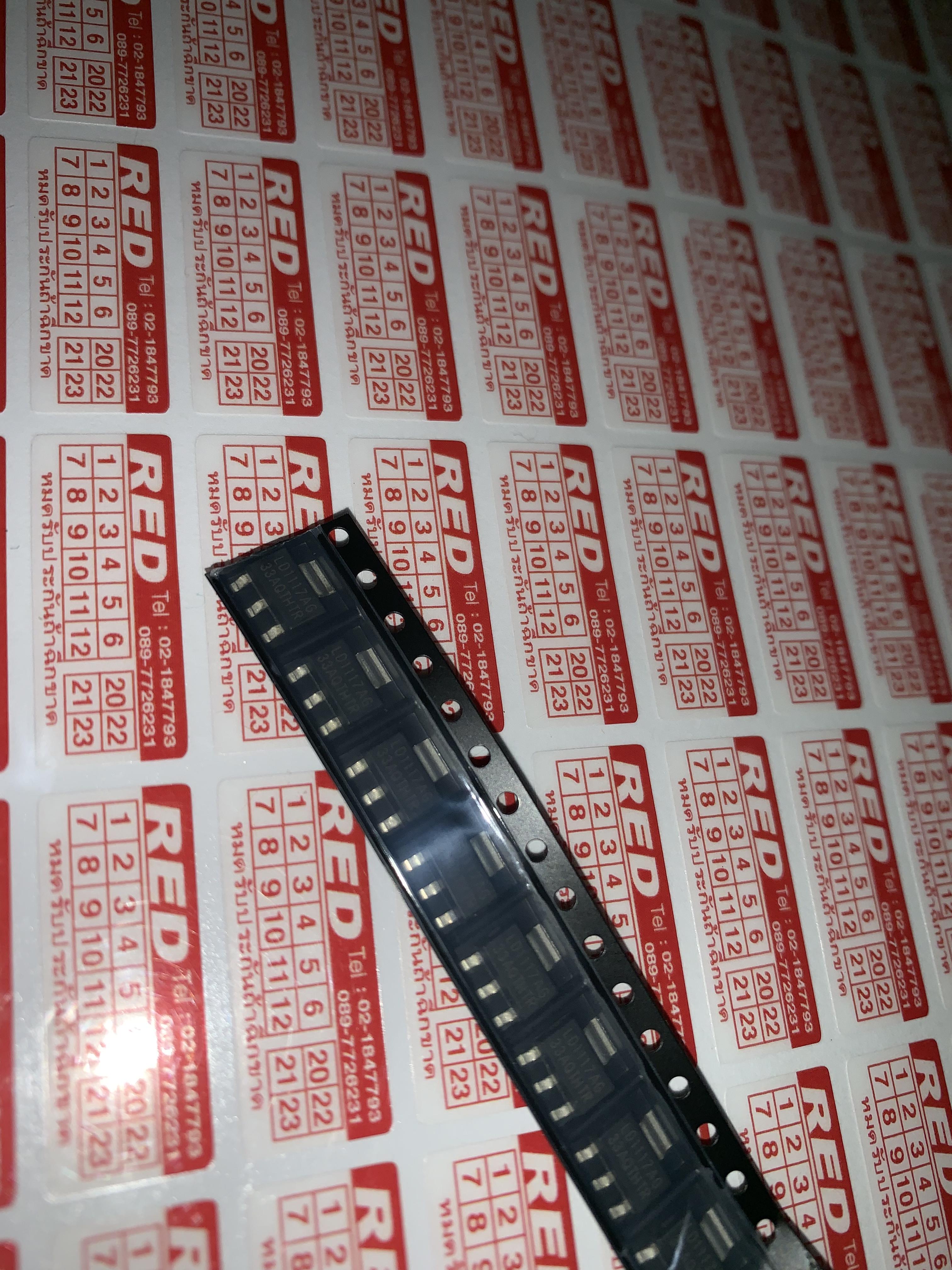 LD1117AG33 SMD ขาย จำหน่าย อะไหล่อิเล็กทรอนิกส์