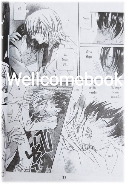 รวมชุด "ดื้อนัก..แต่ก็น่ารักนะ!" 2 เล่มจบ ~Itsuki Kaname~