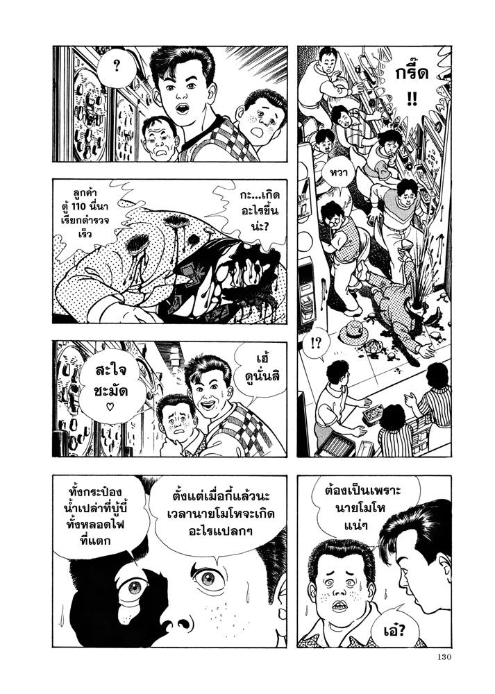 Xรวมชุด "Boxset Happy People แฮปปี้พีเพิล 10 เล่มจบ + ภาคชิน 3 เล่มจบ+ภาคมังกี้พีเพิล 5 เล่มจบ" ~Shaku Eishou~