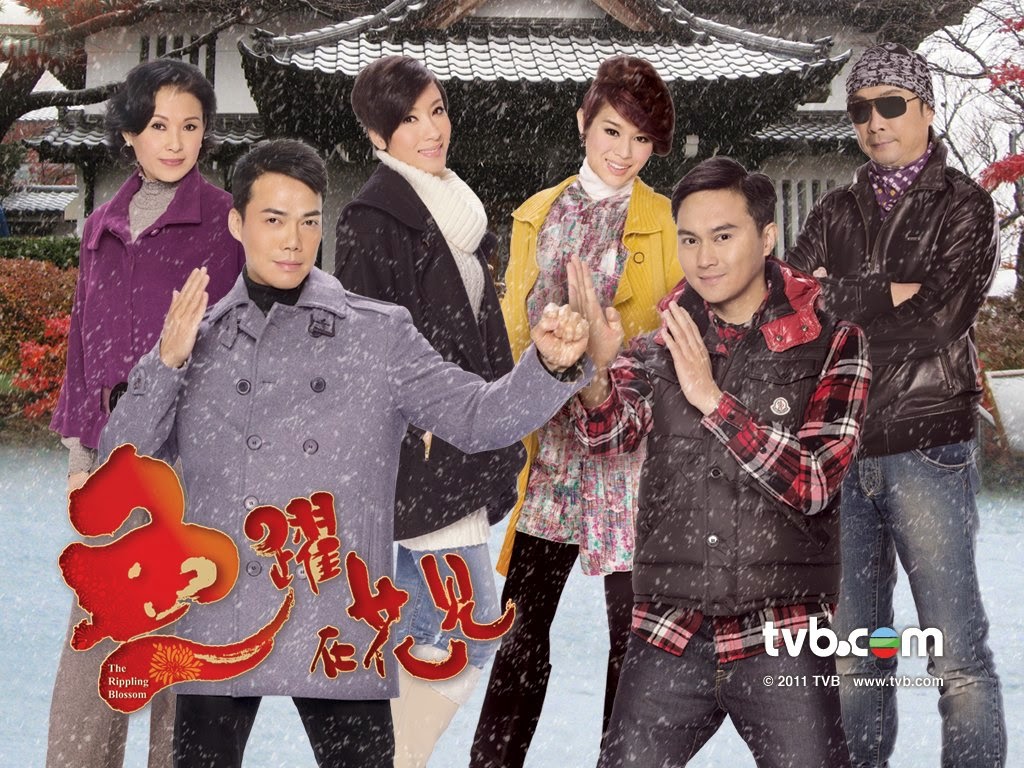 เมนูรักเสิร์ฟสุดเลิฟ The Rippling Blossom 4 DVD