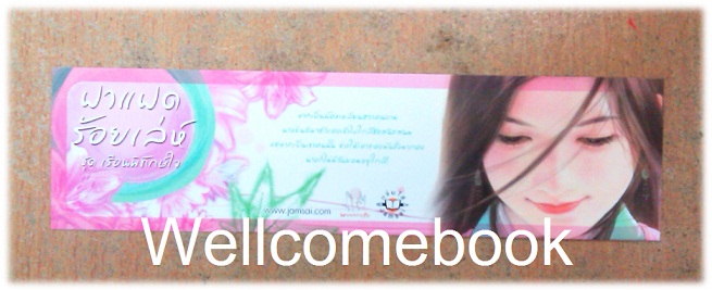 ที่คั่นหนังสือลาย 'ฝาแฝดร้อยเล่ห์ L'