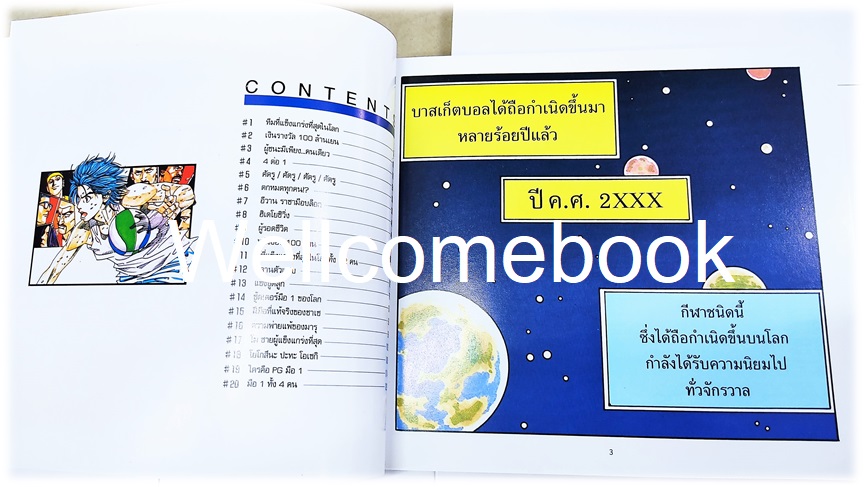 Xรวมชุด "Box Set BUZZER BEATER" 4 เล่มจบ ~Takehiko Inoue~