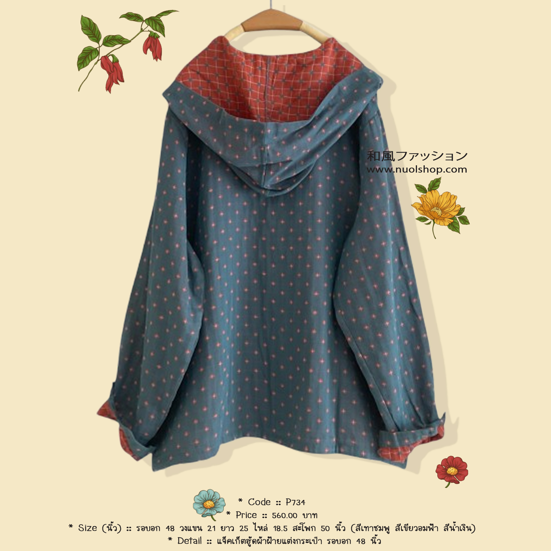 แจ็คเก็ตฮู้ดผ้าฝ้ายแต่งกระเป๋า รอบอก 48 นิ้ว