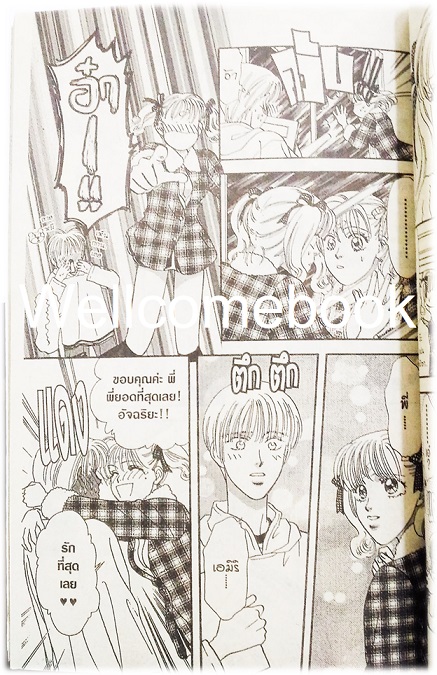 Xเอมิริ วัยใสหัวใจกระเตาะ เล่มเดียวจบ ~Ai Morinaga~